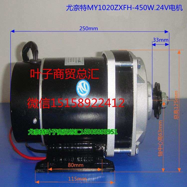 MY1020ZX450W48V尤奈特减速电机载货电动三轮车中置有刷电机