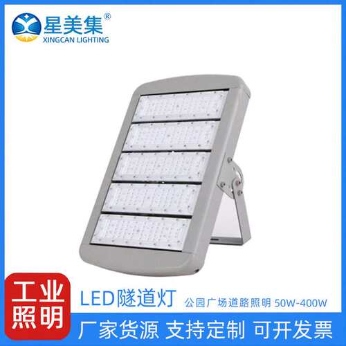 led投光灯50W100W150W200W250W300W350W400W防水停车场隧道光灯