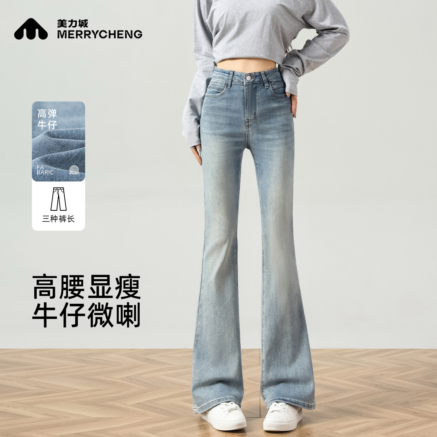 高腰微喇牛仔裤女修身显瘦喇叭裤