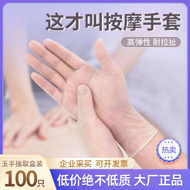 源头工厂加厚一次性橡胶手套