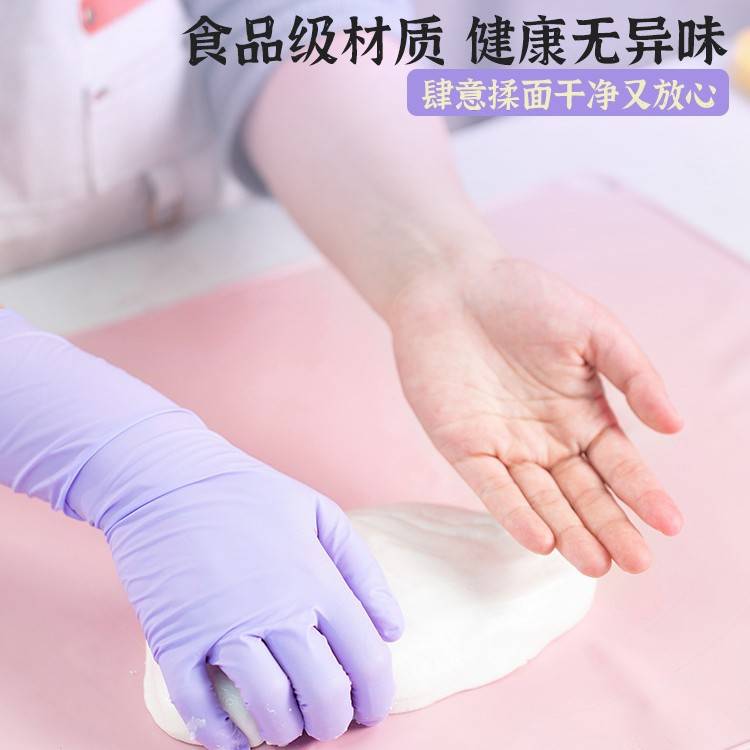 食品级乌梅紫长款丁腈手套