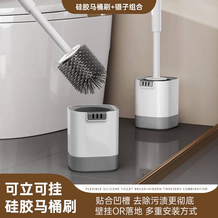 长柄硅胶壁挂马桶刷套装