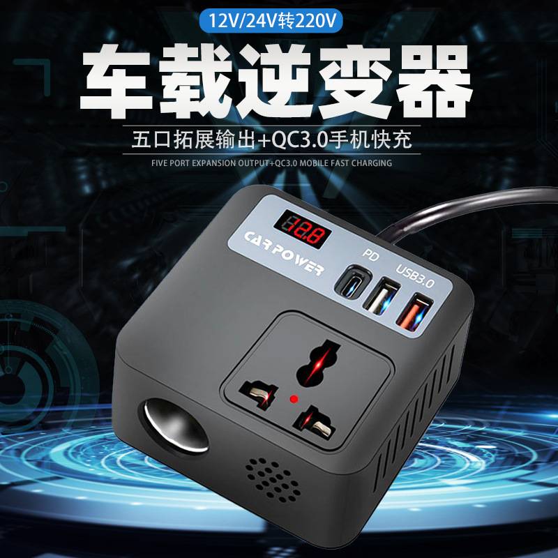 新款车载逆变器魔方电瓶夹快充