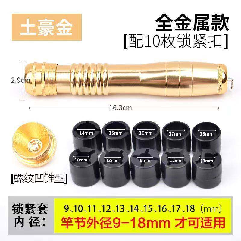 多功能鱼竿手把配件万能变换