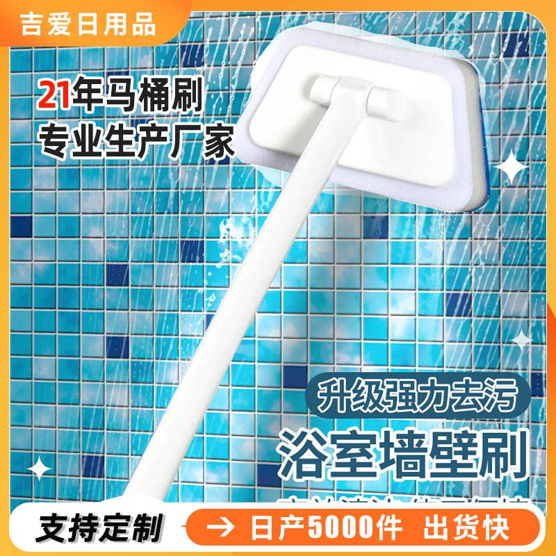 家用多功能长柄梯形清洁刷