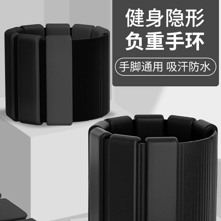 爆款跨境负重手环硅胶绑带