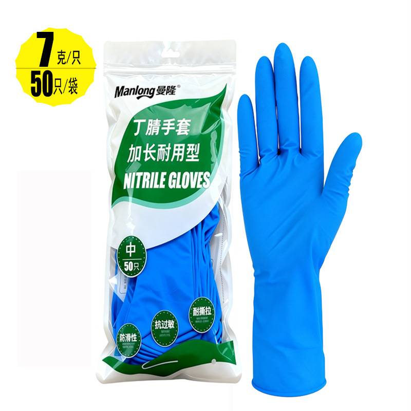 加厚丁腈手套防水防油
