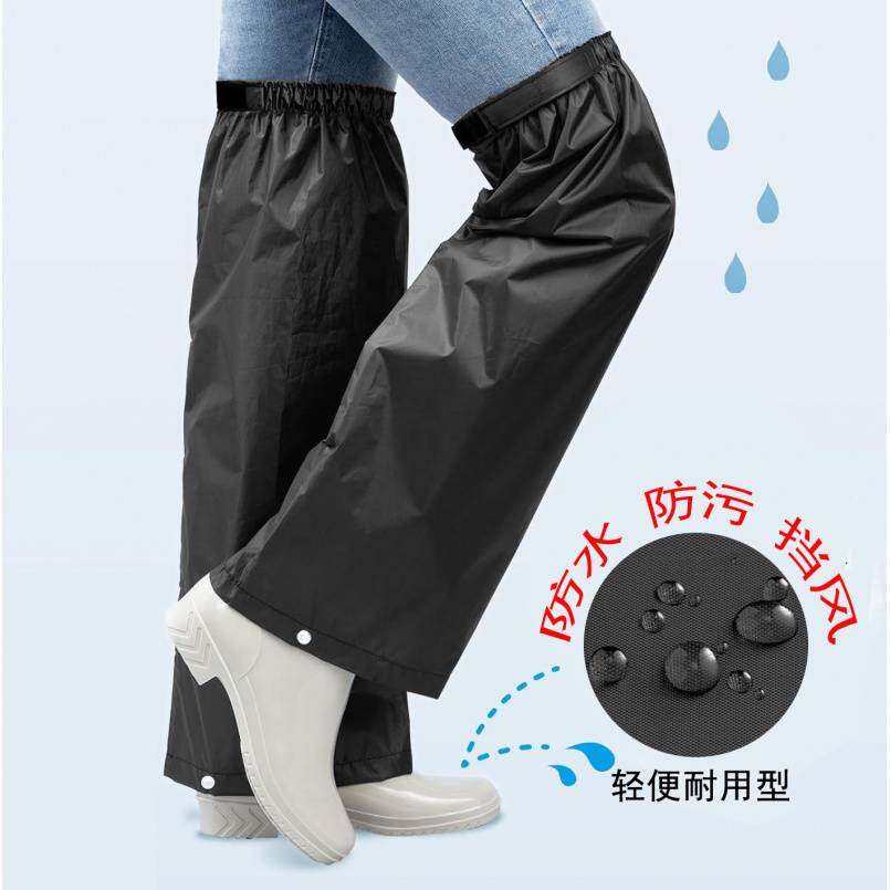 魔术贴防滑防水裤脚套