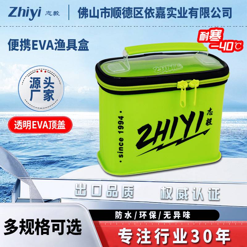 钓鱼配件饵料小药收纳盒