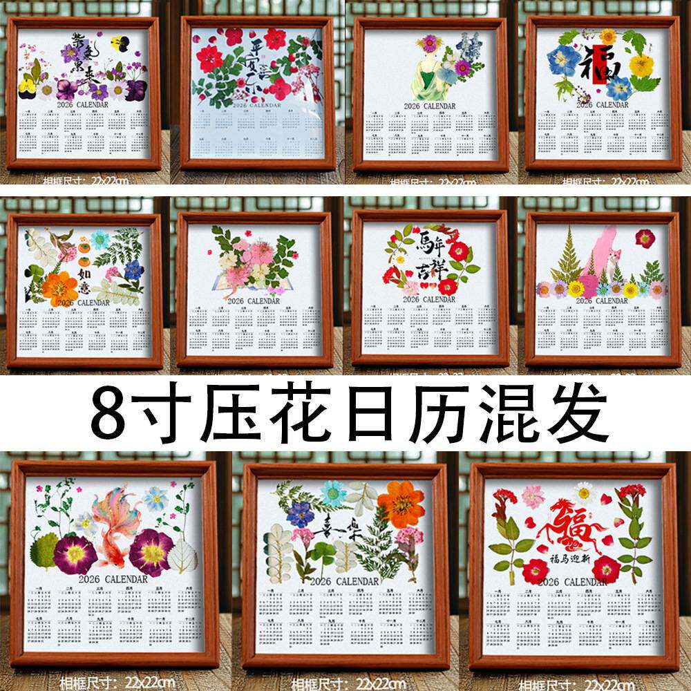 植物压花相框手工材料包台历日历公司活动家居摆件装饰画