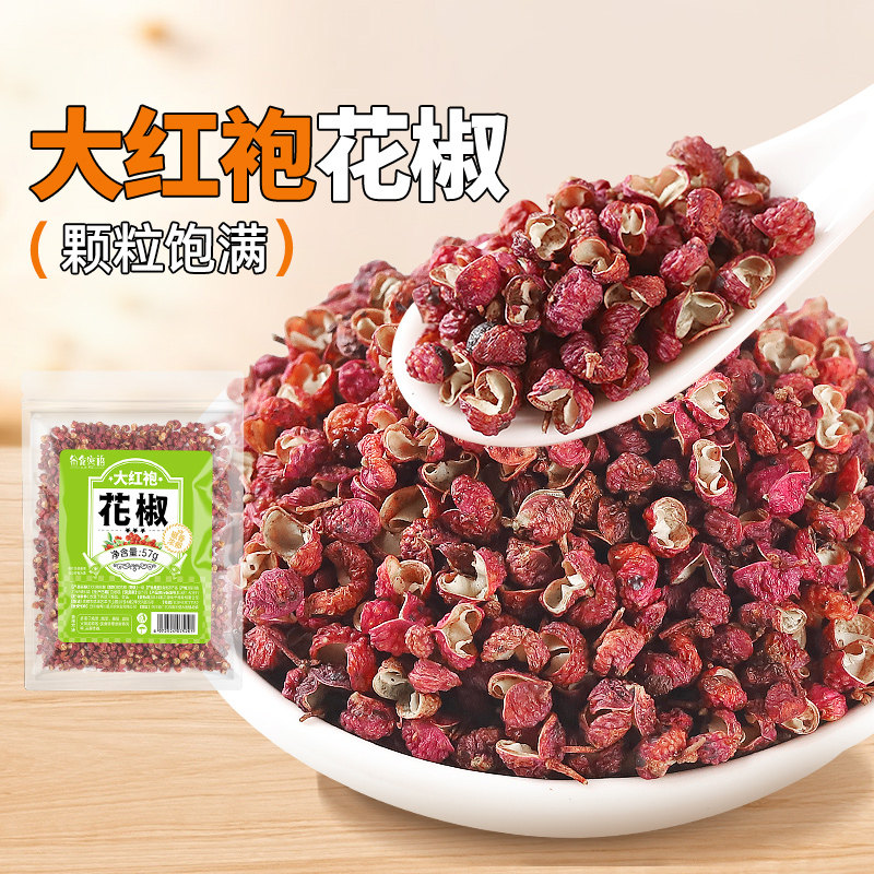 谷食密语大红袍花椒57g红花椒粒麻椒八角桂皮香叶火锅底料香卤料