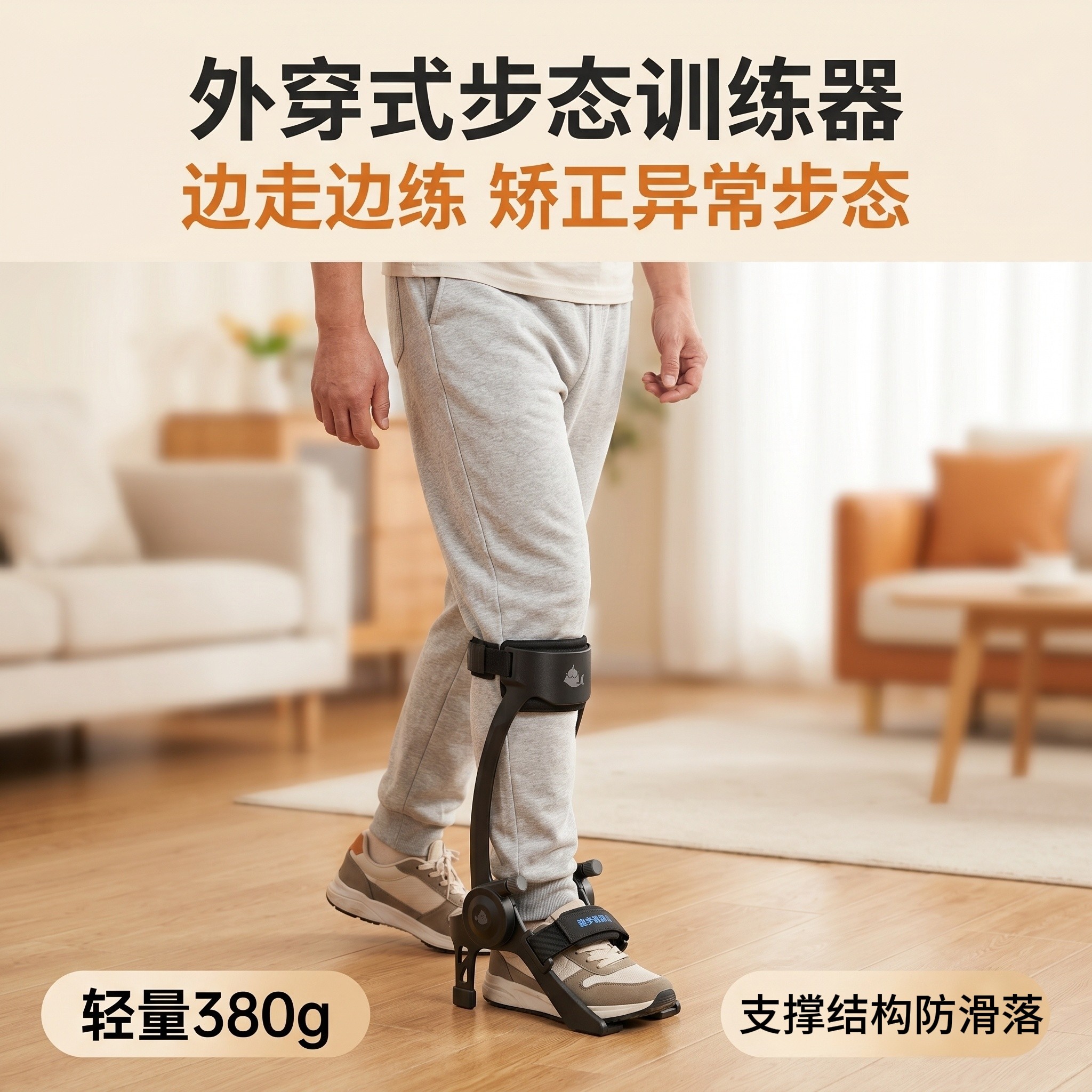 鲲步机器人千步稳踝足矫形器脚足下垂内外翻中风康复器材偏瘫训练