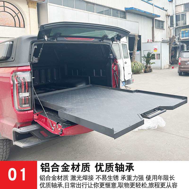 江铃大道敢探者改装追光者全能者皮卡车货箱托盘推拉抽屉收纳盒子