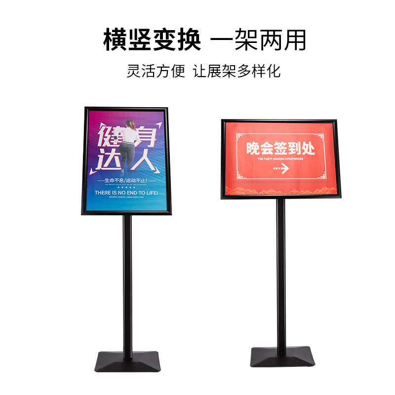 落地展示牌广告牌金属水牌导向指示牌POP展架a3货架落地式立式
