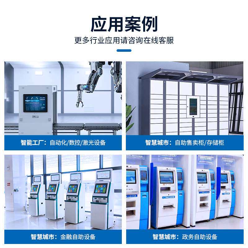内嵌式工业显示器触摸屏全封闭嵌入自助控制机柜电容阻工控显示器