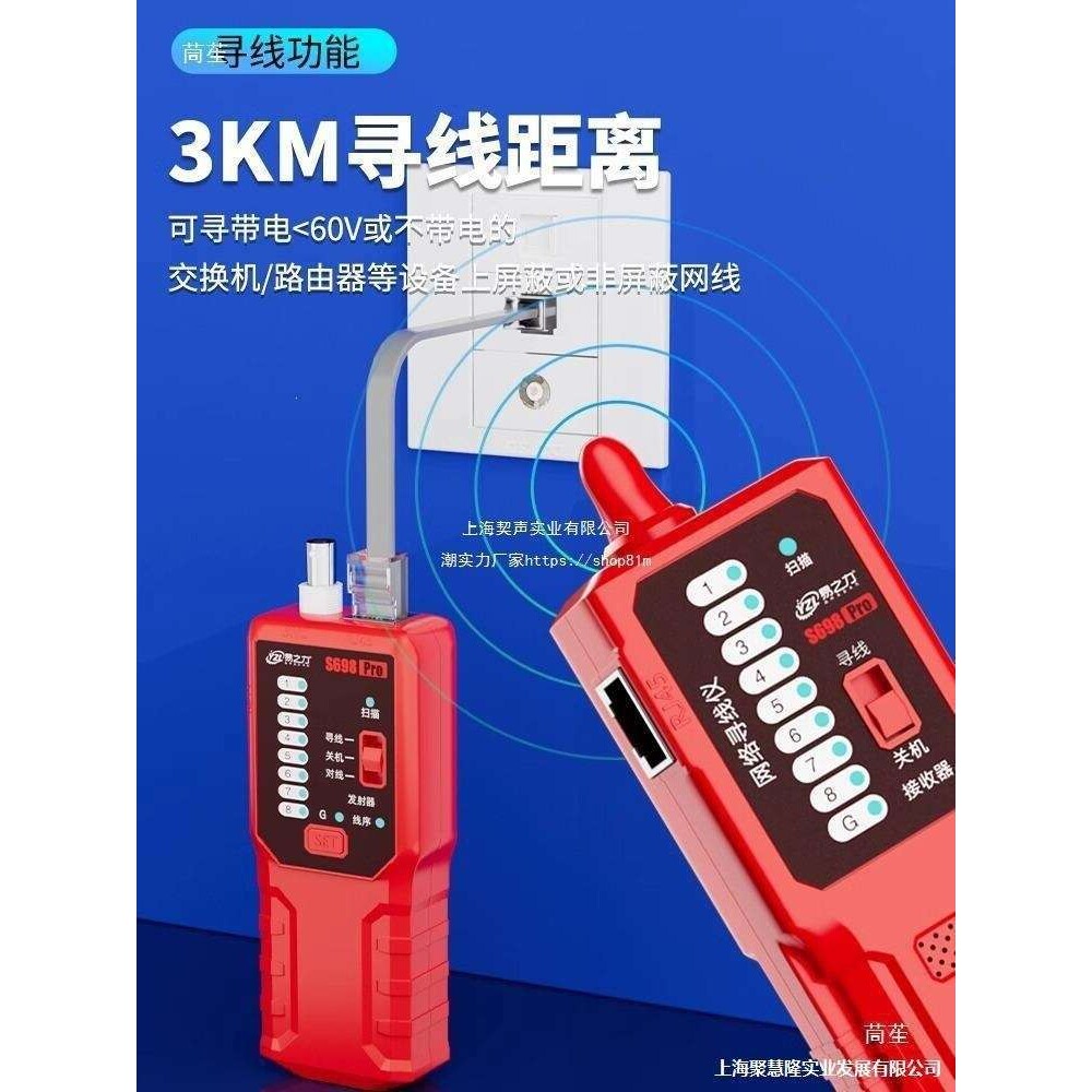 s698寻线仪电工寻线器网络电线通断暗线故障巡线测线仪