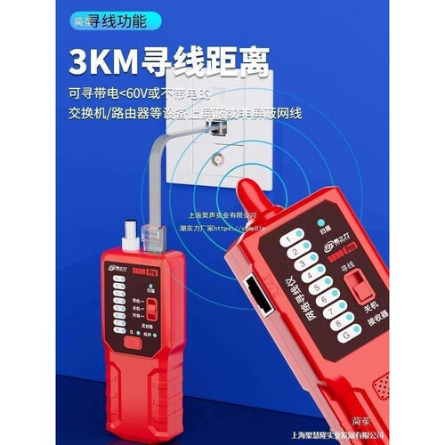 s698寻线仪电工寻线器网络电线通断暗线故障巡线测线仪