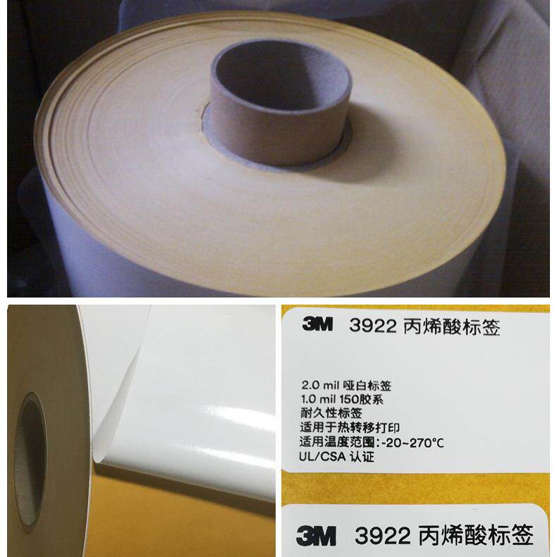 3M33922转印标签材料耐高温PI标签纸哑白热转移打印 丙烯酸酯标签