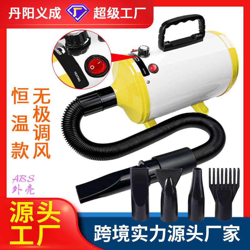 宠物吹风机跨境无极调速宠物吹水机宠物烘干机洗车快速吹水烘干机