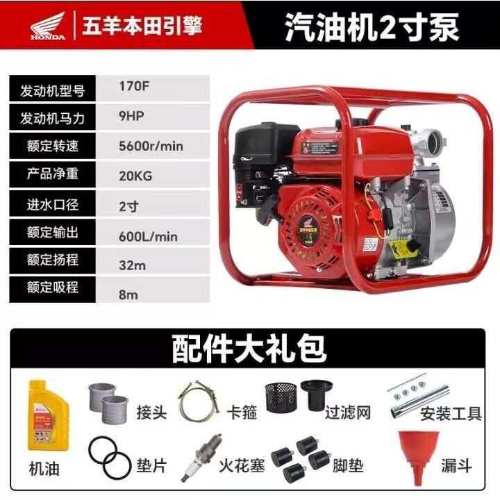 汽油机水泵抽水机四冲程农用灌溉抽水机自吸式高扬程户外清水泵