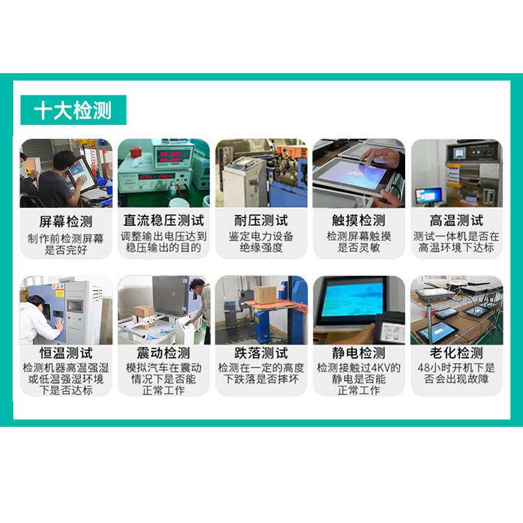 8.4~21.5寸工业一体机X86嵌入电容触摸显示器工控机8核工控一体机