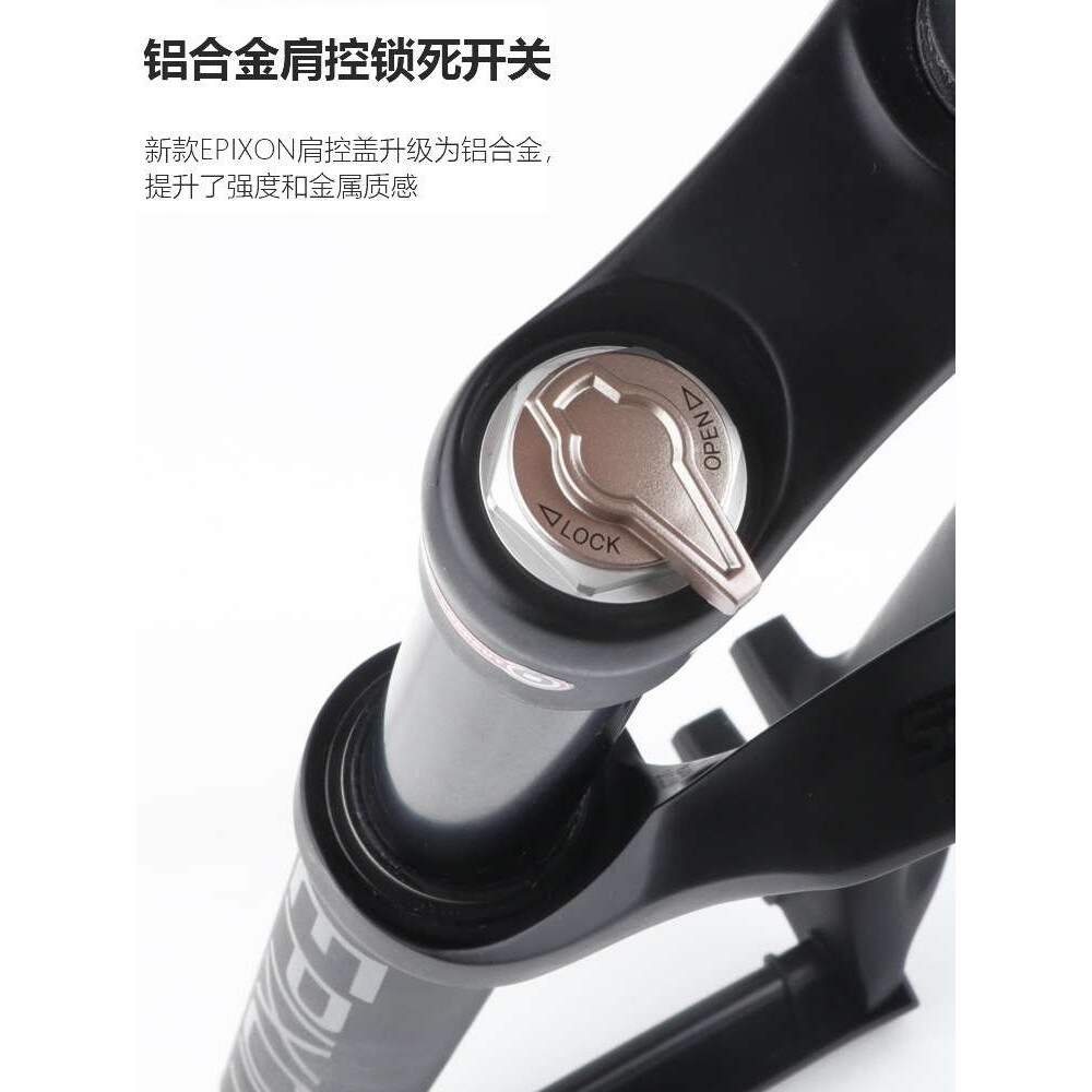三拓EPIXON24款前叉 26寸 27.5寸 29寸神叉 肩控线控 山地车气叉