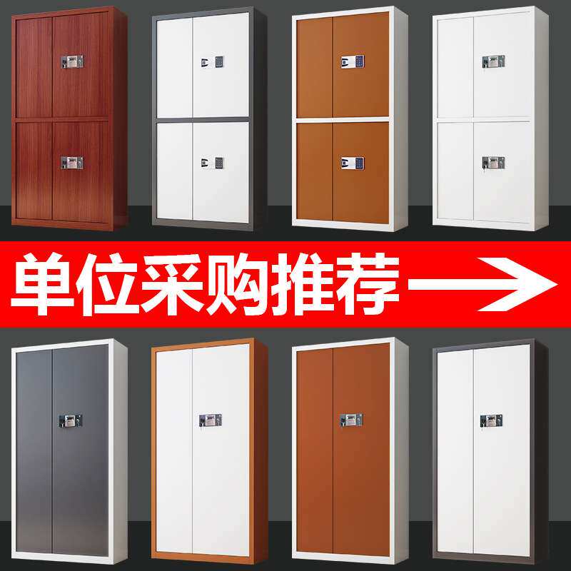 志派指纹电子保密柜密码柜文件柜国宝锁办公室财务档案矮资料柜