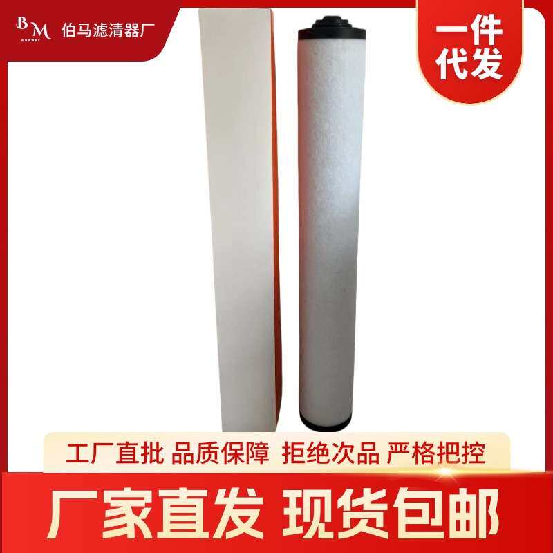 进口真空泵滤芯 V532140160 油雾分离器 适于普旭R5RA0750A真空泵