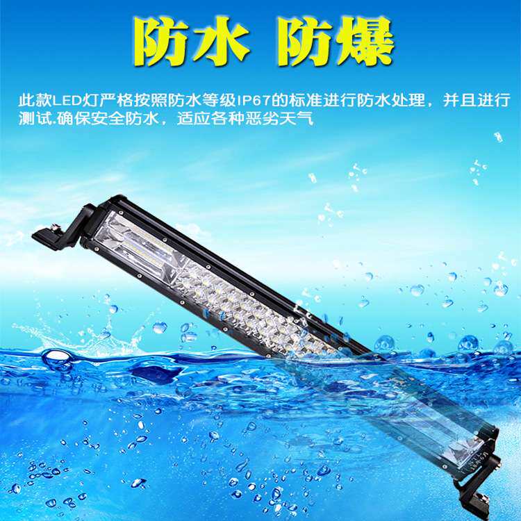 两头支架24V中网灯改装射灯12伏越野车顶灯汽车led长条灯爆闪大灯