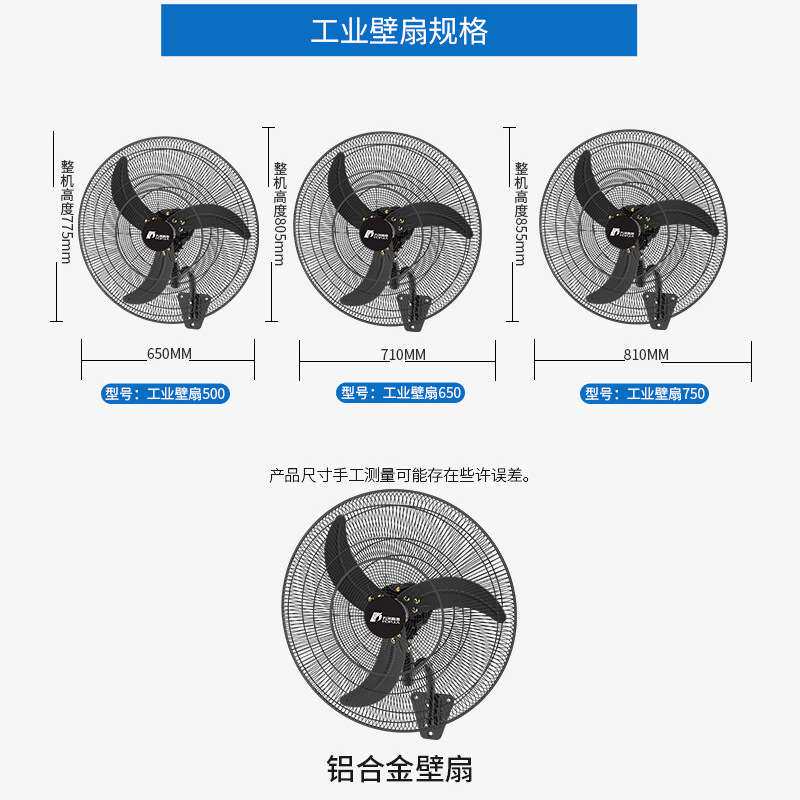 大风扇 JF750工业落地挂壁牛角扇 大风量三档650 工业电风扇