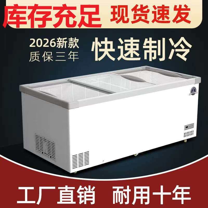 冰柜商用大容量岛柜透明玻璃卧式超市冷柜保鲜冷冻两用冷藏展示柜