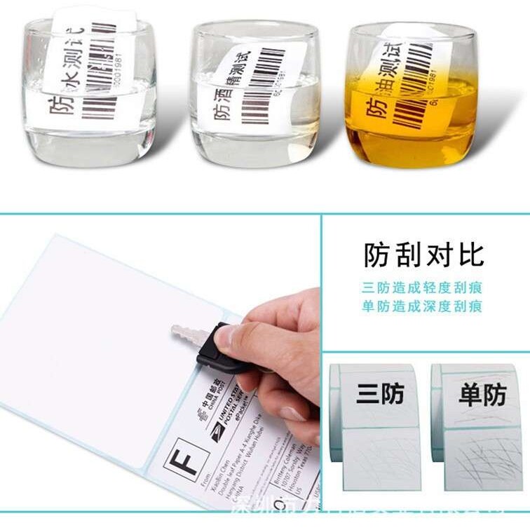 整箱三防热敏纸100x100不干胶标签纸热敏60*40价格标签打印纸贴纸