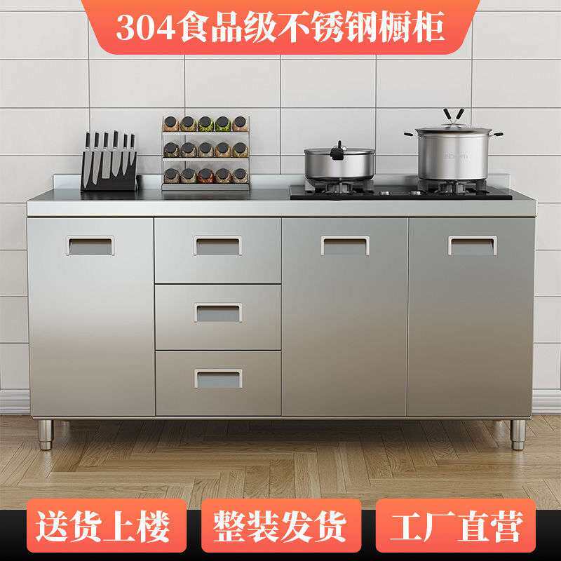 304不锈钢橱柜家用碗柜一体灶台柜储物柜水槽简易洗菜池农村
