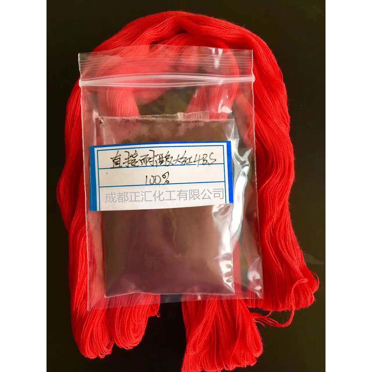 直接耐酸大红4BS直接红B鞭炮红直接耐酸朱红4BS木材纸张染料