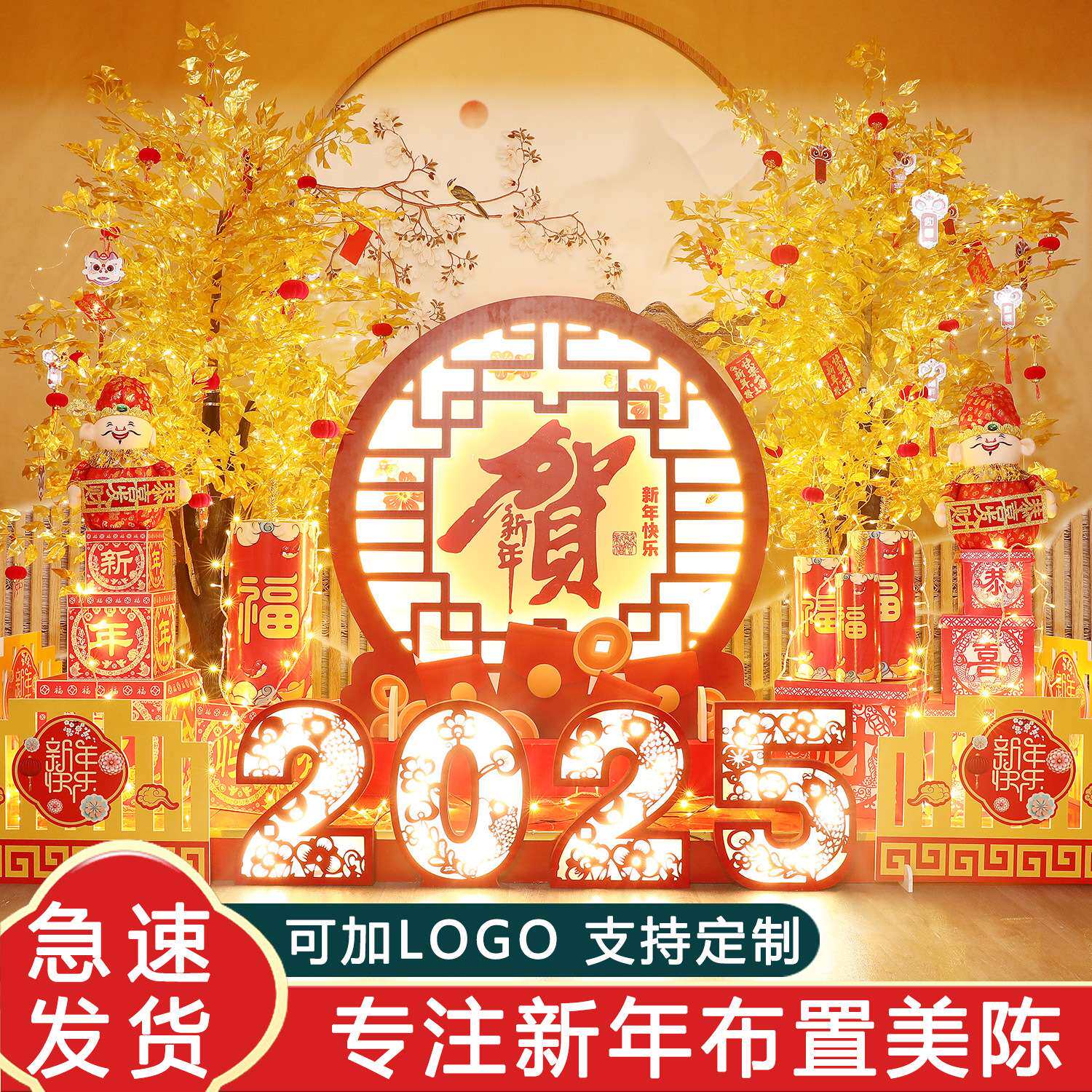 2025春节新年装饰品商场场景布置橱窗摆件堆头金元宝过年美陈蛇年