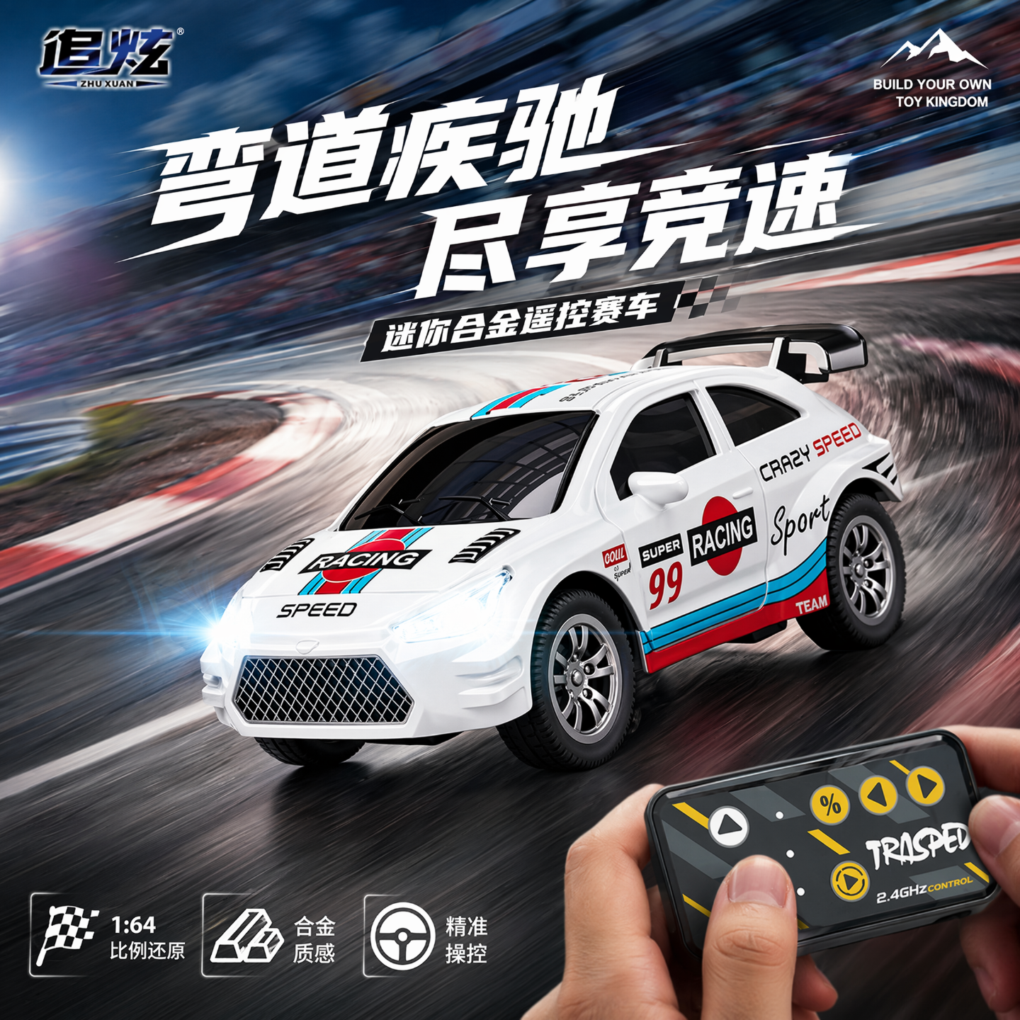合金迷你遥控汽车福特嘉年华赛车漂移儿童玩具四驱高速桌面口袋