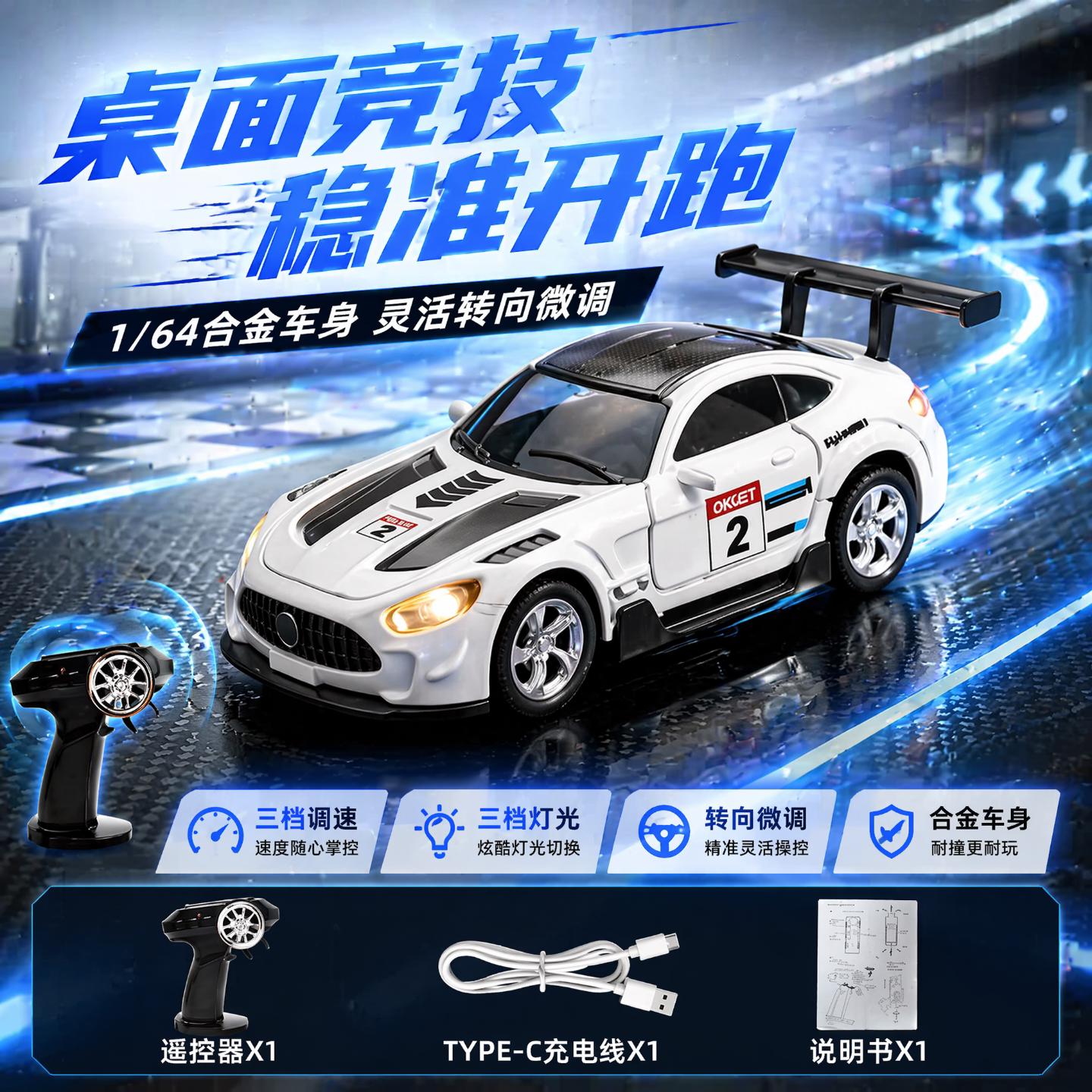 RC迷你桌面微漂移遥控车复古后驱赛车恒冠儿童小型玩具车男生礼物