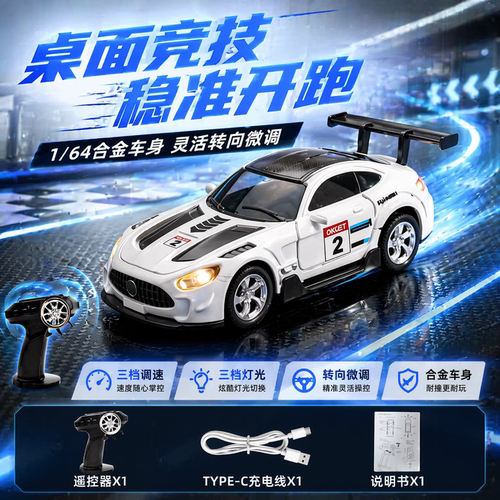 RC迷你桌面微漂移遥控车复古后驱赛车恒冠儿童小型玩具车男生礼物
