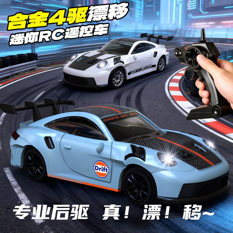 遥控汽车玩具高速漂移跑车手柄遥控车儿童礼物仿真四驱RC遥控车