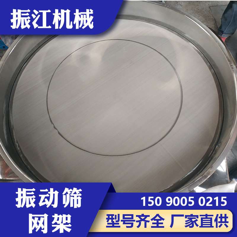 振江机械多规格现货圆形筛网洁净度高振动筛用不锈钢粘结网架