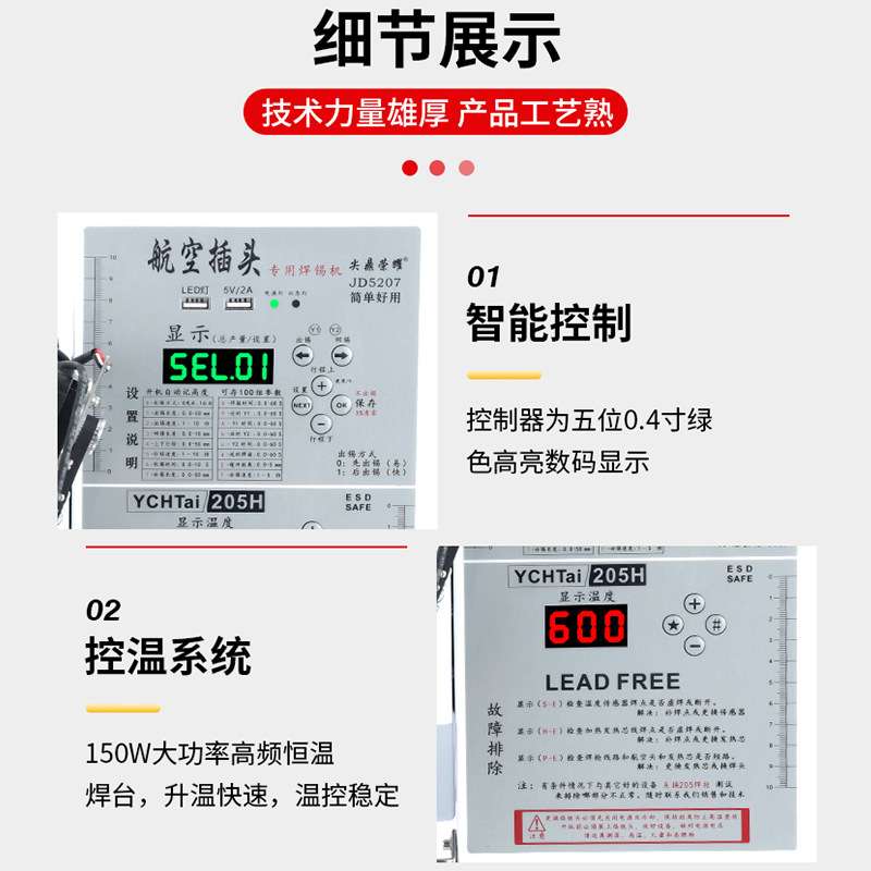 智能航空插头多轴小型半自动焊锡机200W单头双头插头浸锡机现货速