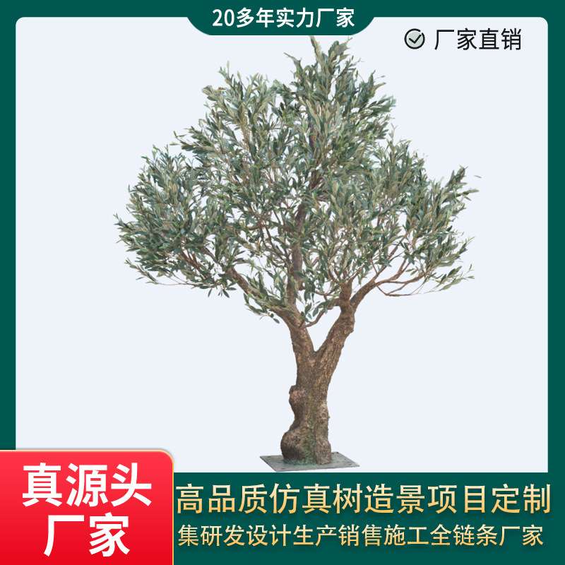 大型人造仿真橄榄树游乐园商场酒店造景工程仿真橄榄树装饰假树