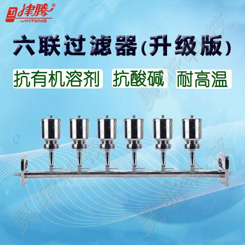 津腾单联三联六联过滤器(升级版) 磁性自吸式316L一体