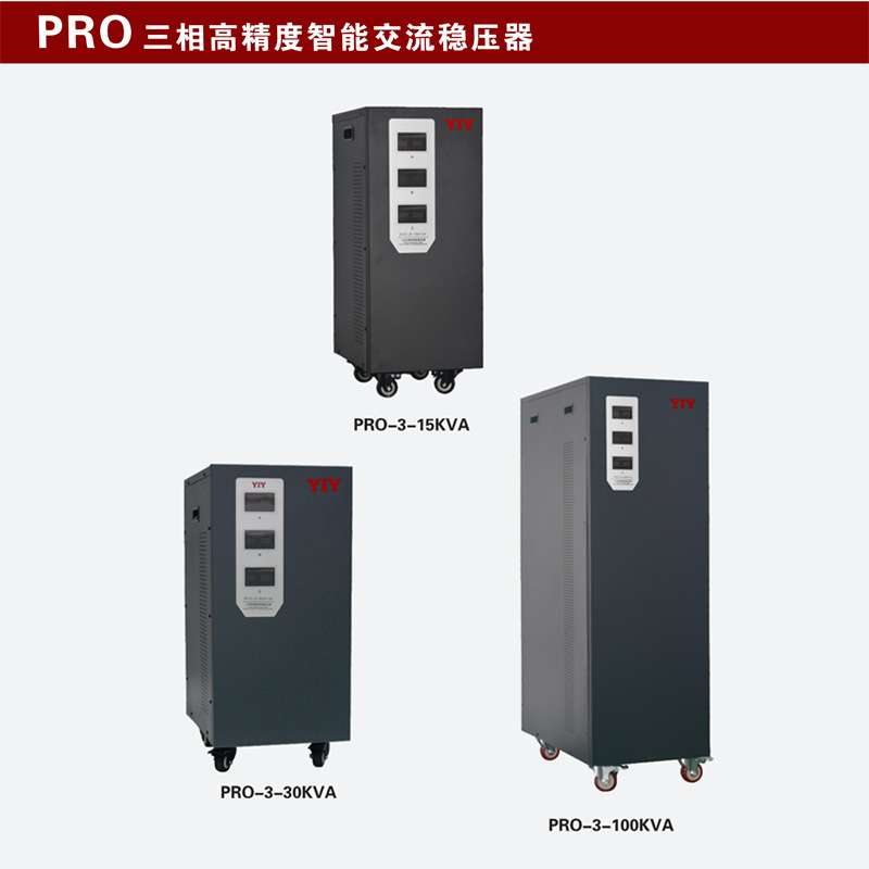 一元15KW三相交流稳压器15KVA 380V三相高精度全自动交流稳压器