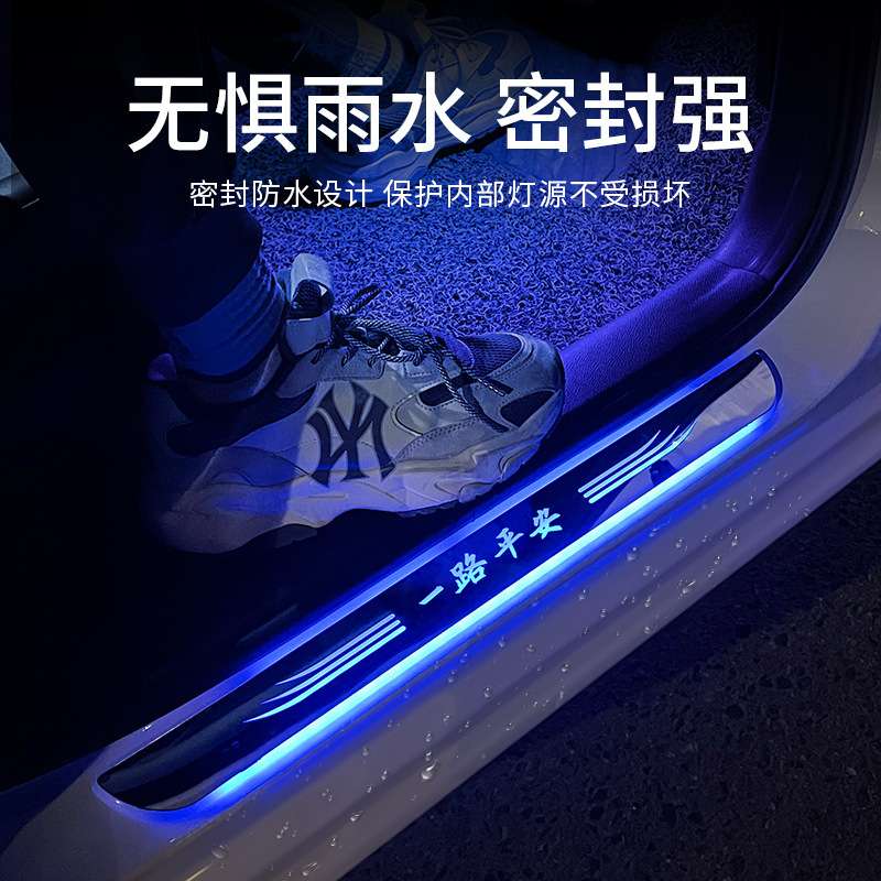 七彩汽车载迎宾踏板免接线led流光灯智能感应车内氛围门槛条呼吸