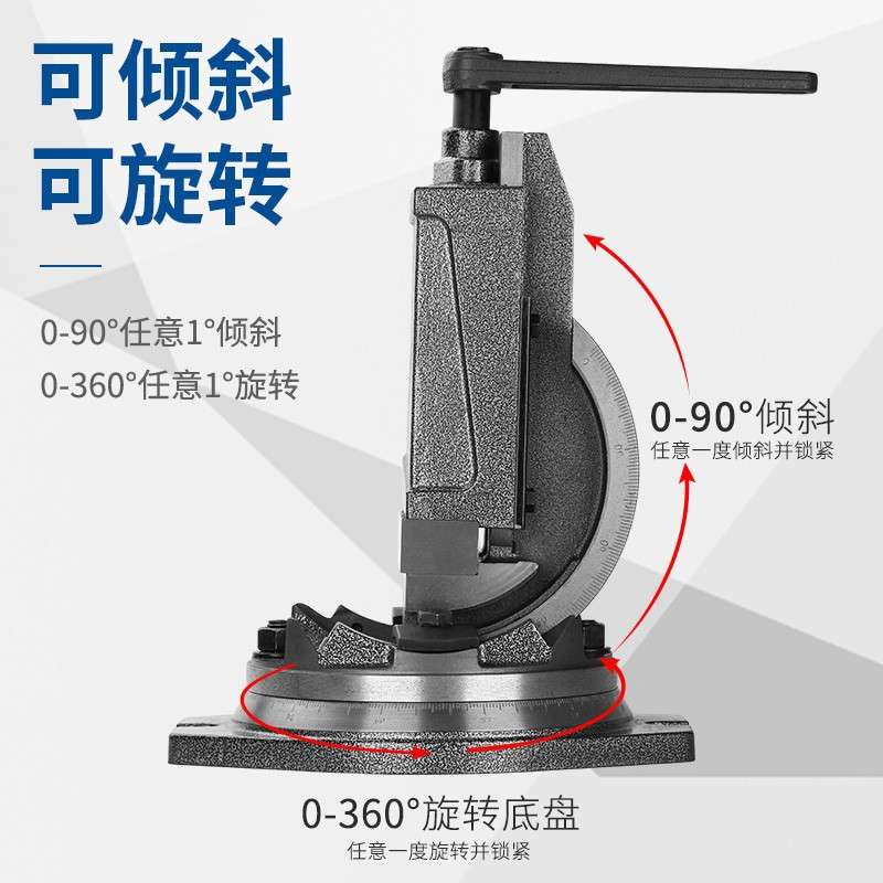 铣床可倾角度虎钳360度旋转倾斜台钳4寸5寸6寸重型精密机用平口钳