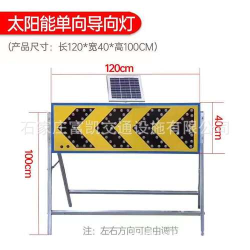 太阳能施工警示灯导向箭头灯LED施工警示灯/路障灯/太阳能导向灯