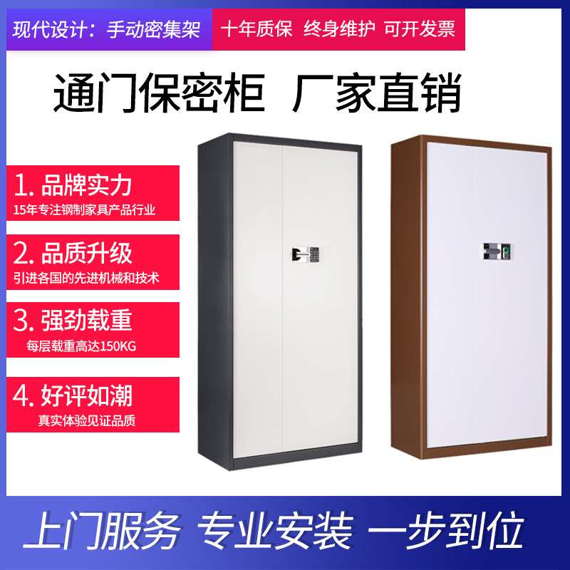 手摇轨道密集架智能移动柜钢制文件柜办公桌铁皮柜读书馆资料