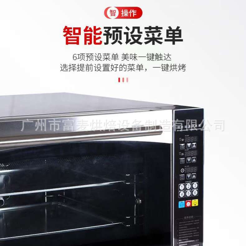 富麦厨房酒店多功能循环烤箱烘焙炉商用大容量焗炉多功能蒸烤箱