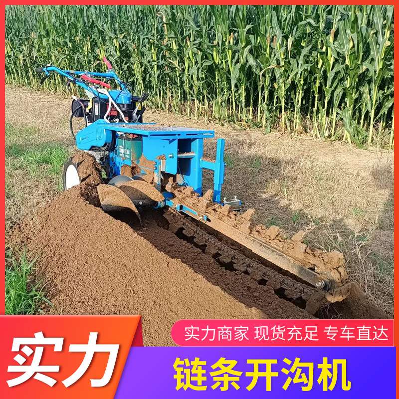 手扶链条开沟机拖拉机带小型果园汽油农田排水施肥宽度可调挖渠机